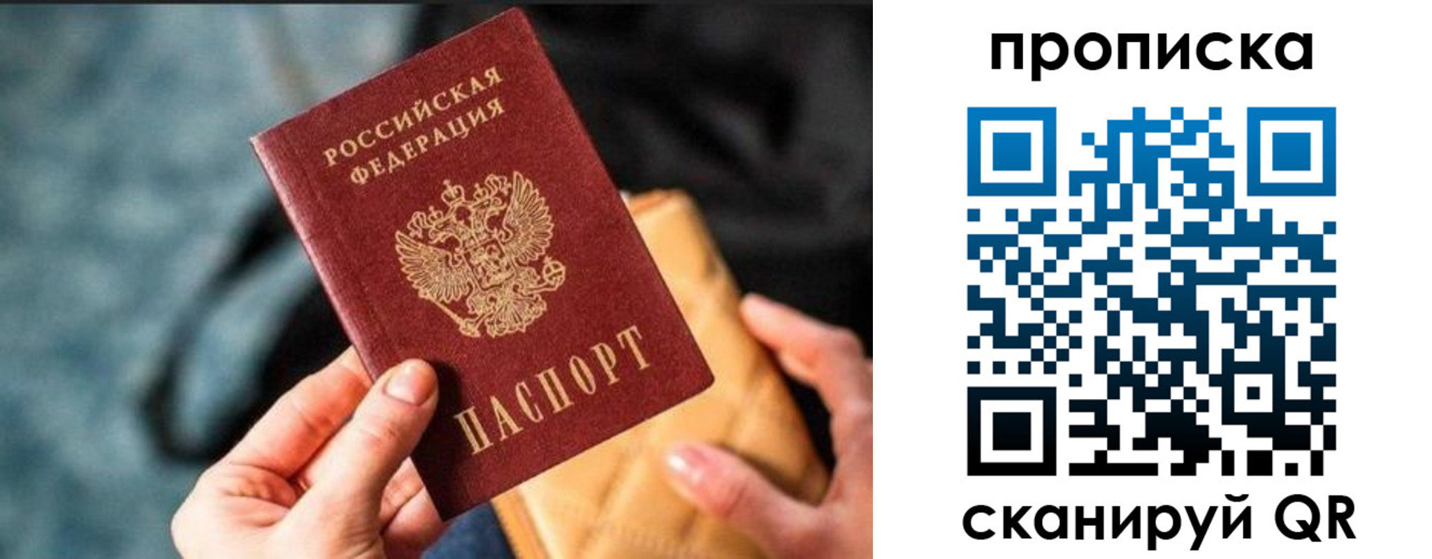 прописка ребенка в Меленках