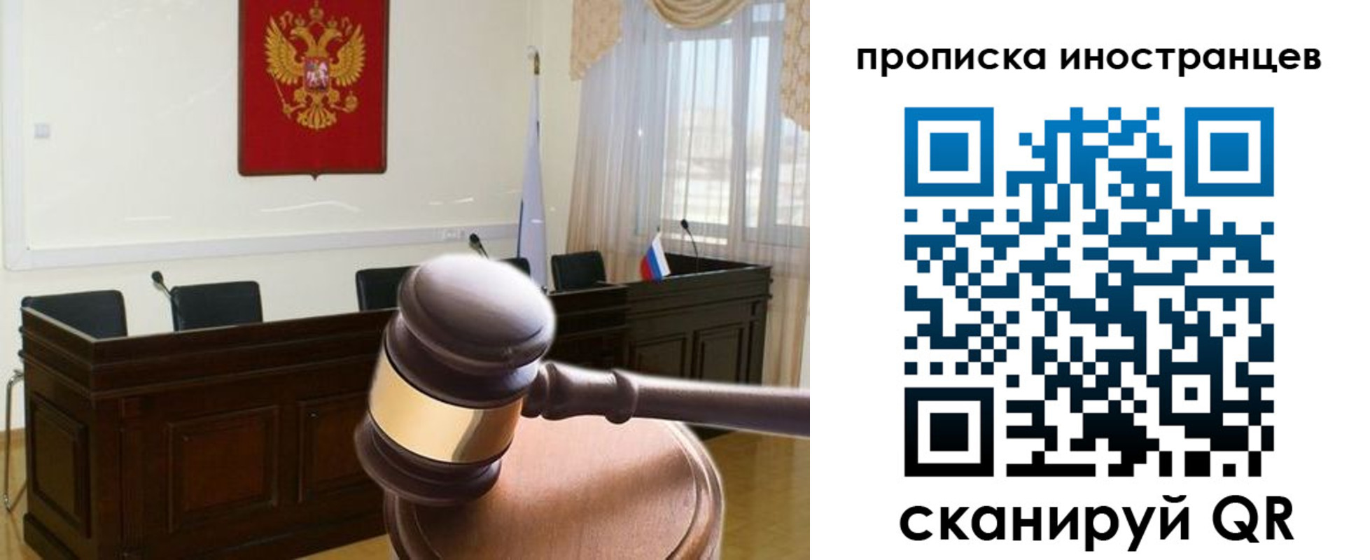 миграционный учет в Меленках