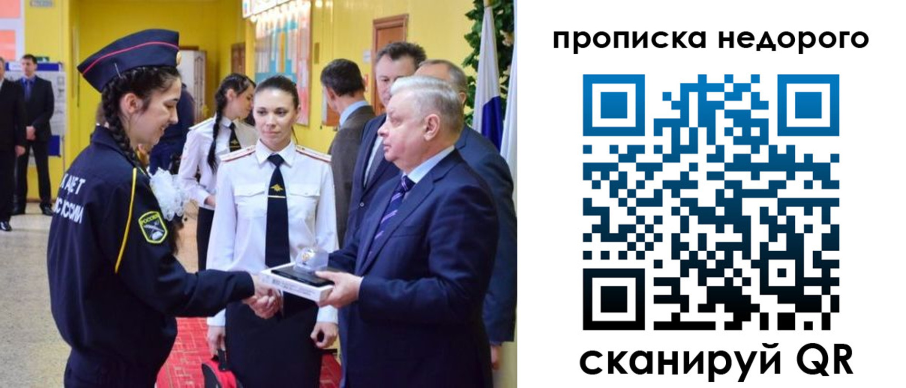 временная регистрация 2025 в Меленках