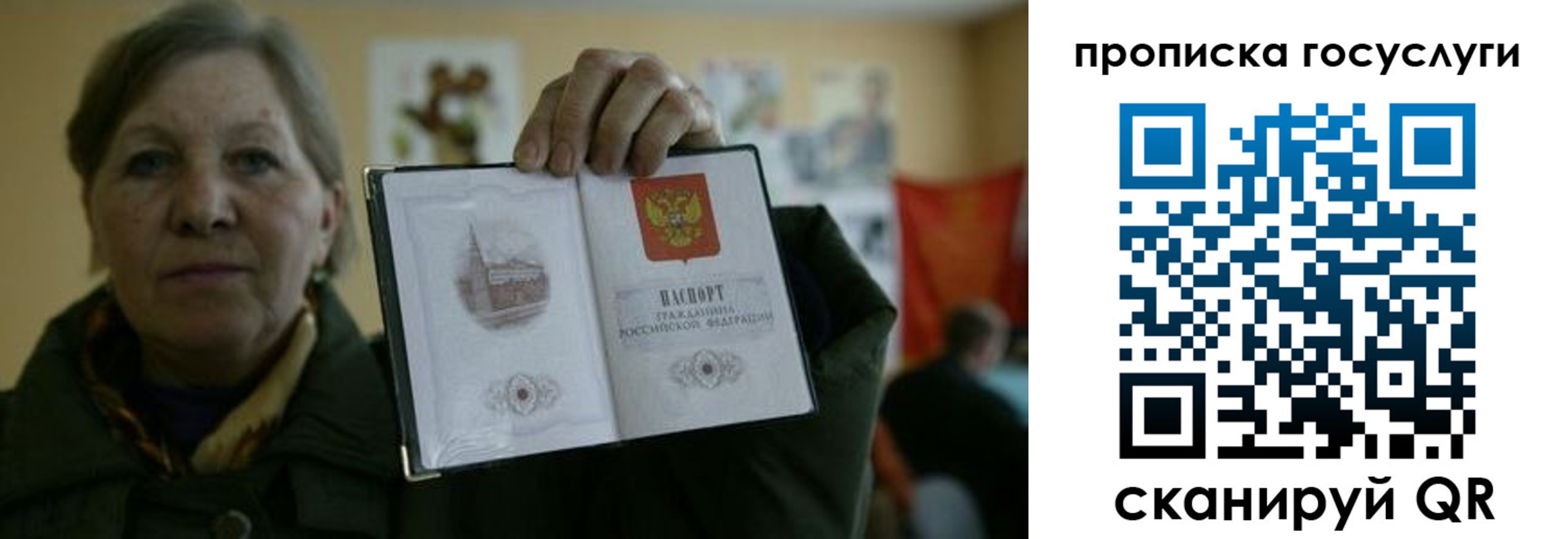 купить прописку в Меленках
