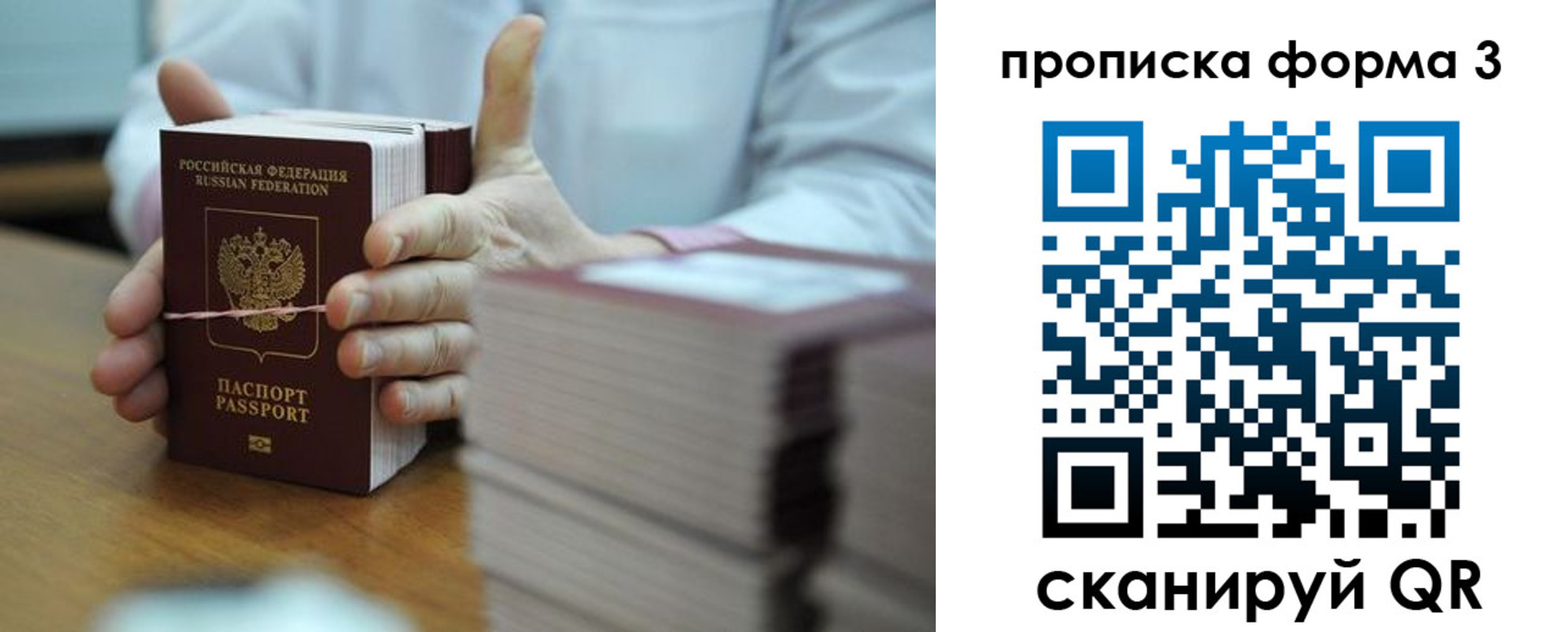 временная регистрация законно в Меленках